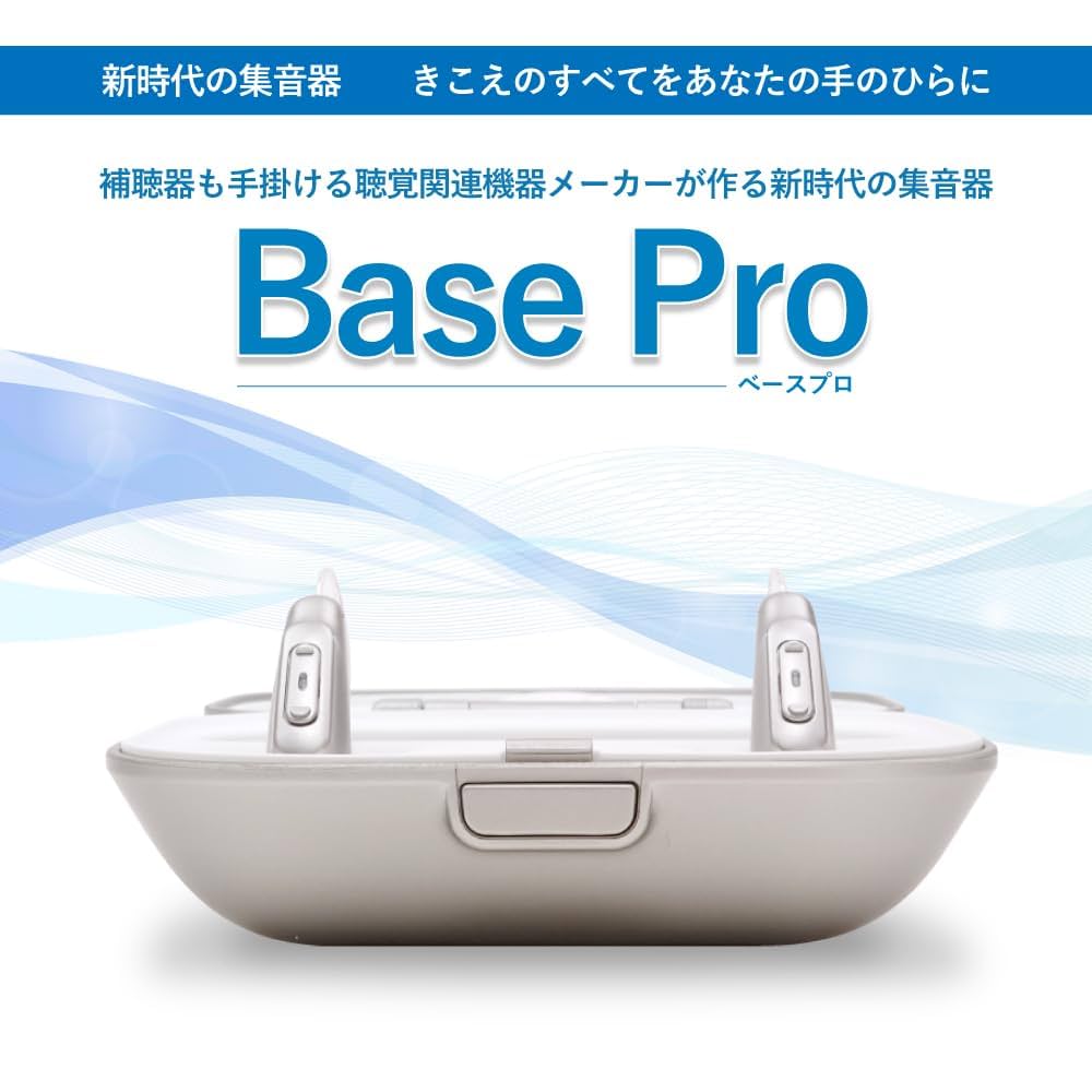 新品・未使用　Techmi BasePro ベースプロ 充電式 耳かけ型 集音器 Amazon.co.jp: Techmi BasePro ベースプロ 充電式 耳かけ型 集音